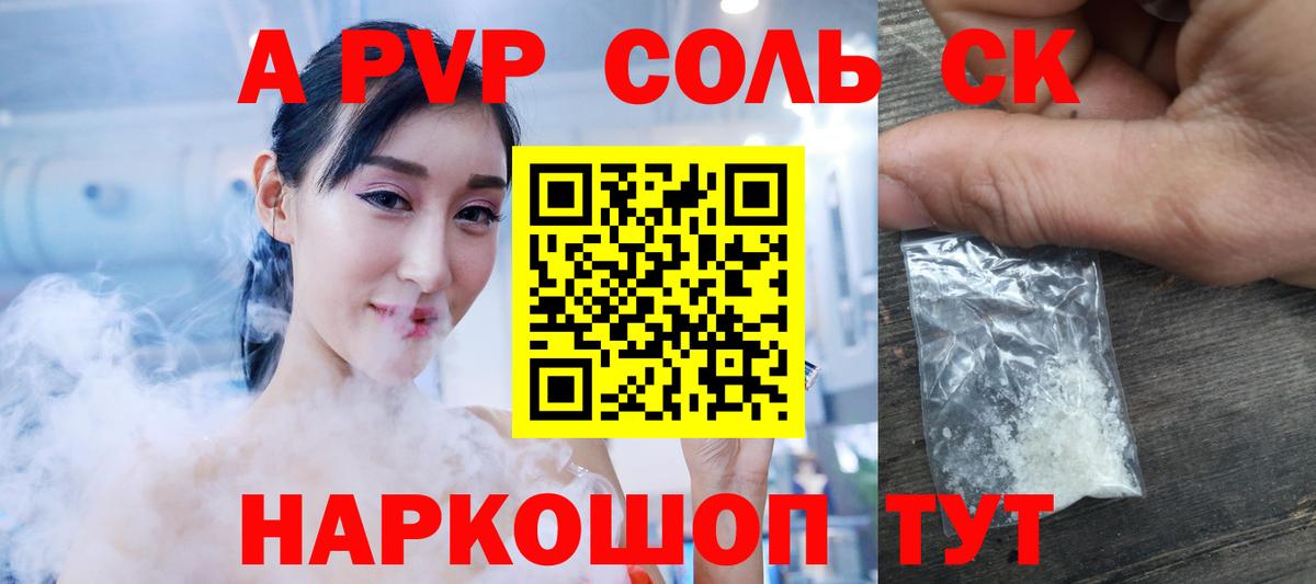 Дзержинск  A-PVP Соль  Вход с VPN  A-PVP кристаллы  A-PVP кристаллы 
