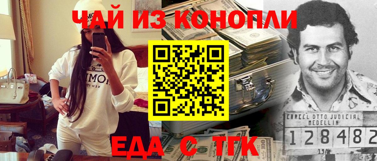 Дзержинск  Печенье с ТГК марихуана  Вход с VPN 