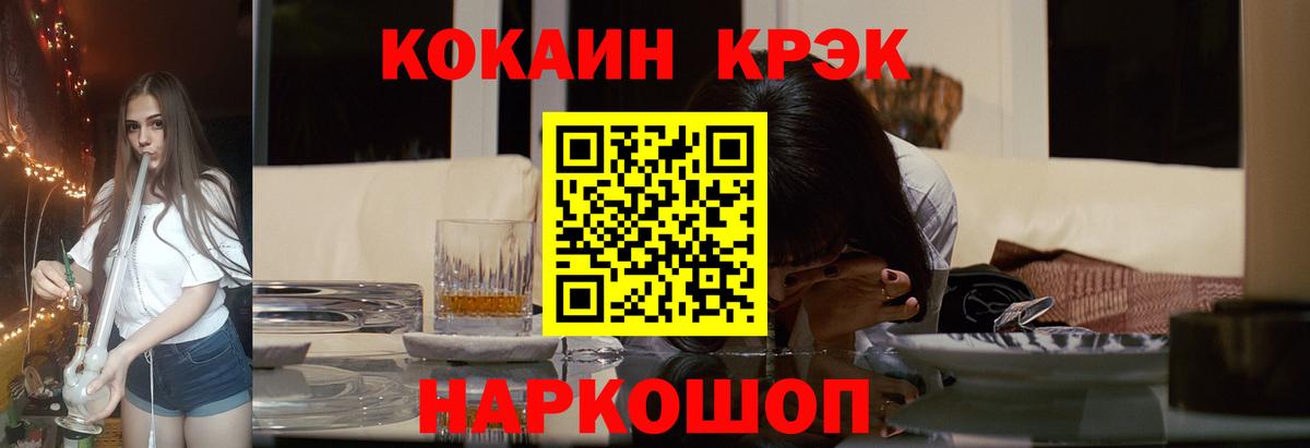 Дзержинск  COCAIN VHQ  Вход с VPN 