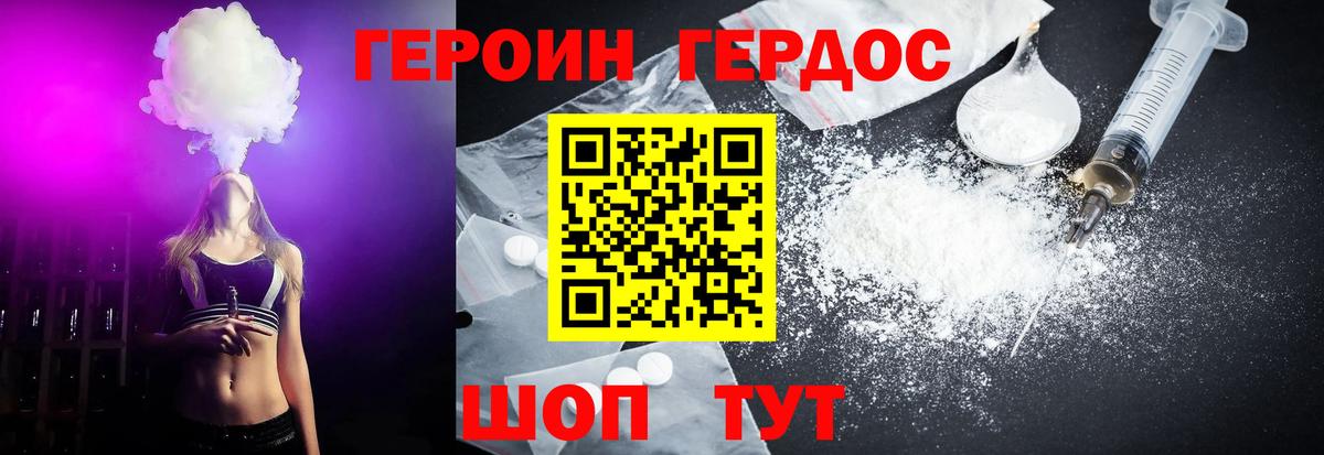 Героин гречка Дзержинск