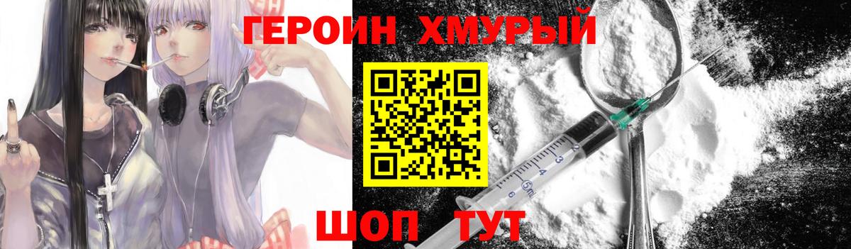 Дзержинск  Героин герыч  Вход с VPN 