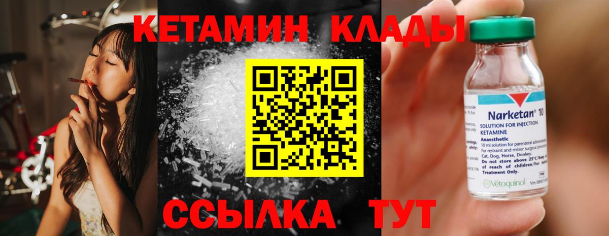 Дзержинск  КЕТАМИН ketamine  КЕТАМИН ketamine  Вход с VPN 
