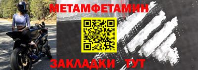 метамфетамин Кунгур