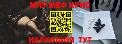 метамфетамин Кунгур