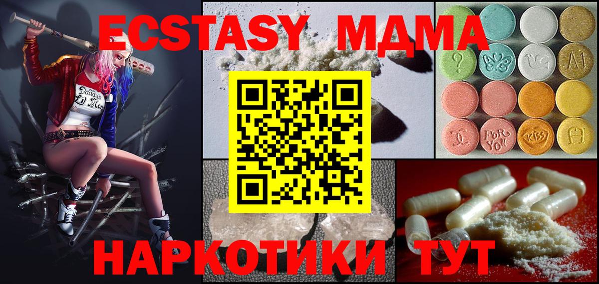 MDMA Molly Дзержинск