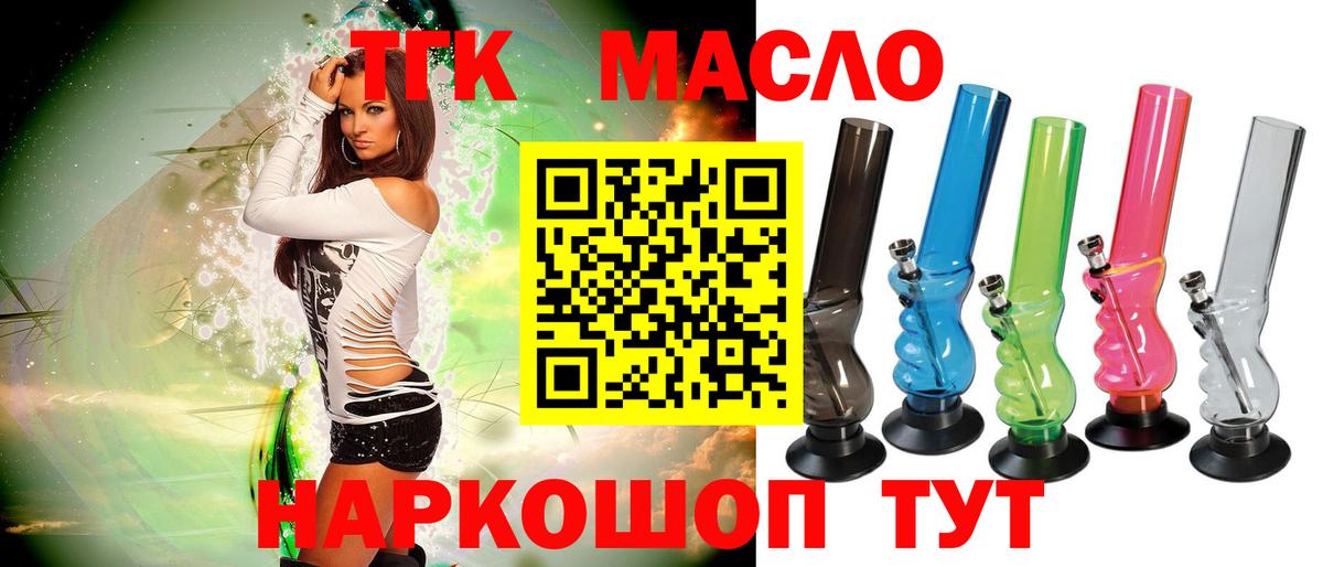 Дзержинск  Дистиллят ТГК Wax  Вход с VPN 