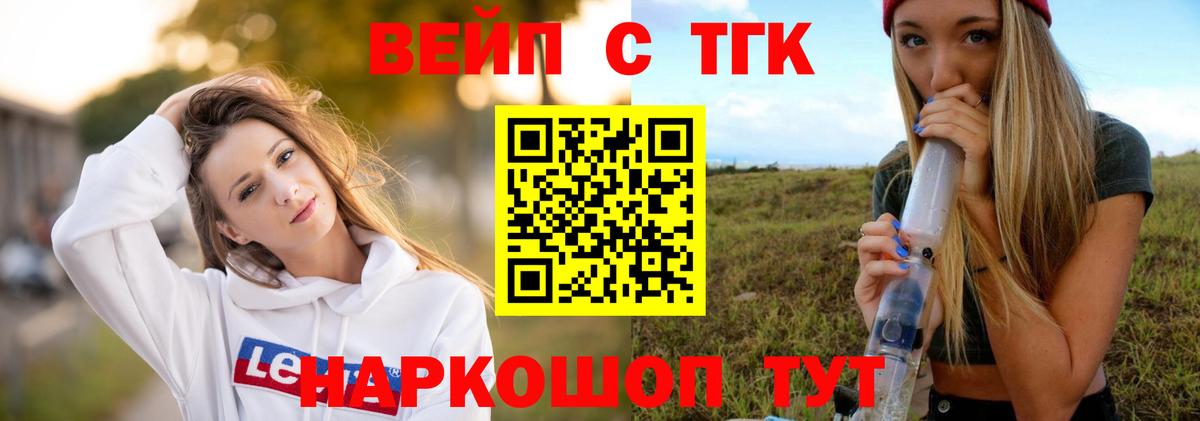 Дистиллят ТГК вейп Дзержинск